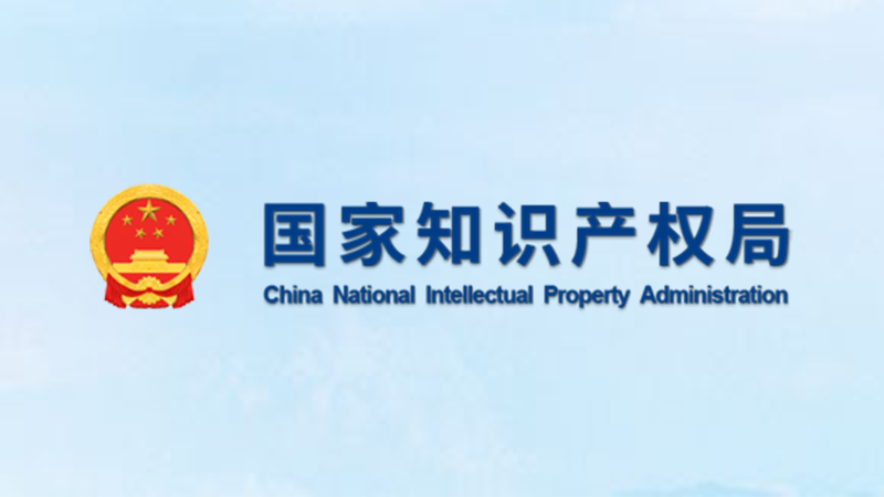 The National Intellectual Property Administration has issued an administrative response regarding the use of registered trademarks before they are declared invalid.