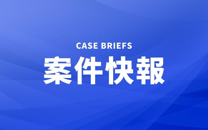 撤回後再撤回！格力電器兩贏專利無效宣告