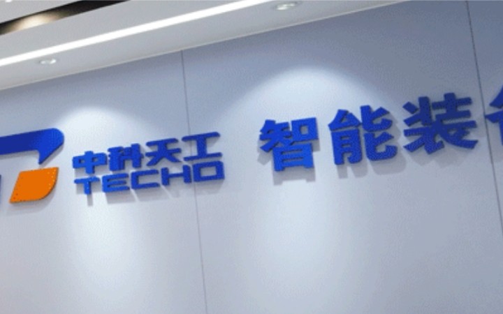 精解技术方案差异：北京知识产权法院撤销专利无效决定，中科天工一实用新型专利部分权利要求重获生机